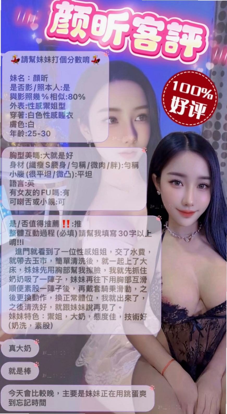 新營|好茶|蒂蓮|?最佳車摸|身高163cm|體重42kg|胸圍D罩杯|年齡24歲|下次可以免費陪你去看一場電影哦 因為需求的原因 很主動 熱情