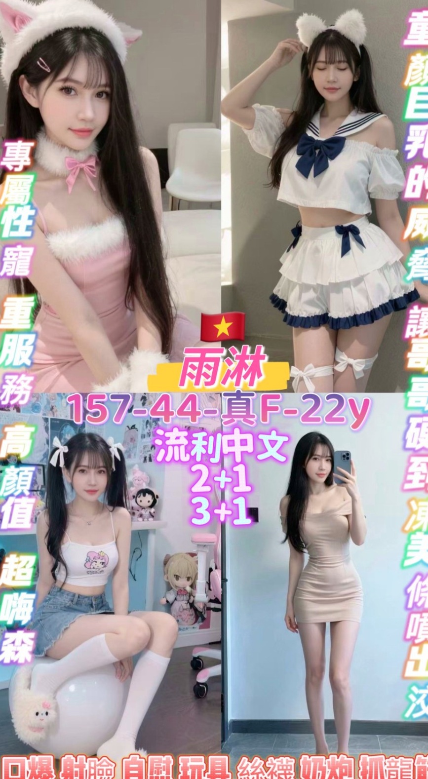 🎤 筱筱|性感俏皮的她 活潑開朗樂觀的個性 和她愛愛絕對不會讓你覺得有知識化的感覺|火辣長腿正妹|新竹外約茶|找妹妹|21歲|164cm|53kg|C罩杯